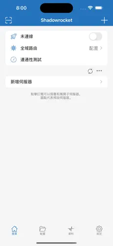twitter好用的梯子android下载效果预览图
