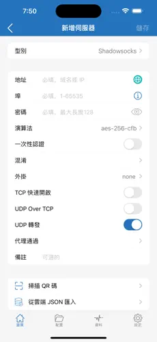 twitter好用的梯子android下载效果预览图