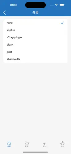 twitter好用的梯子android下载效果预览图
