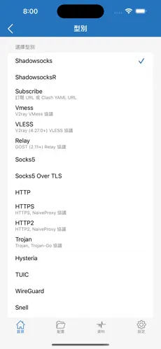 twitter好用的梯子android下载效果预览图